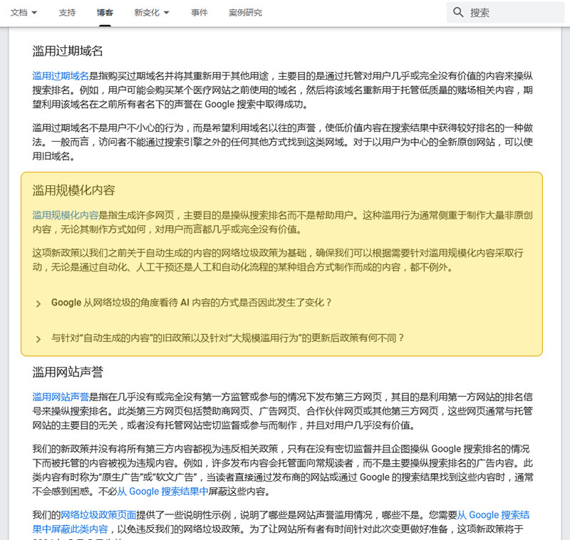 SEO：优质内容才是网站优化的基本核心思想